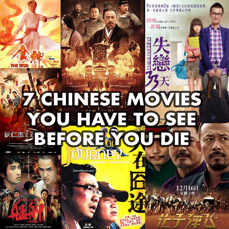 7 Chinese Movies You Have to See Before You Die