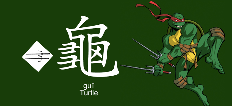 Teenage Mutant Ninja Turtles in Chinese