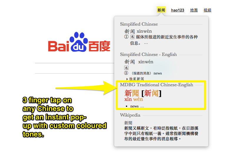 This Method for Looking Up Chinese Words Offline is Brilliant!