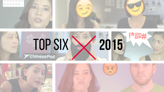 Six Can’t-Miss ChinesePod Videos from 2015