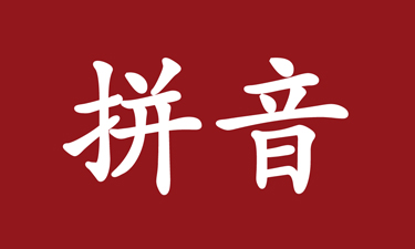 Pinyin by ChinesePod