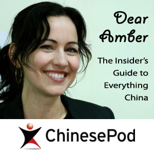 Beginners Part 2 Chinese Pod
