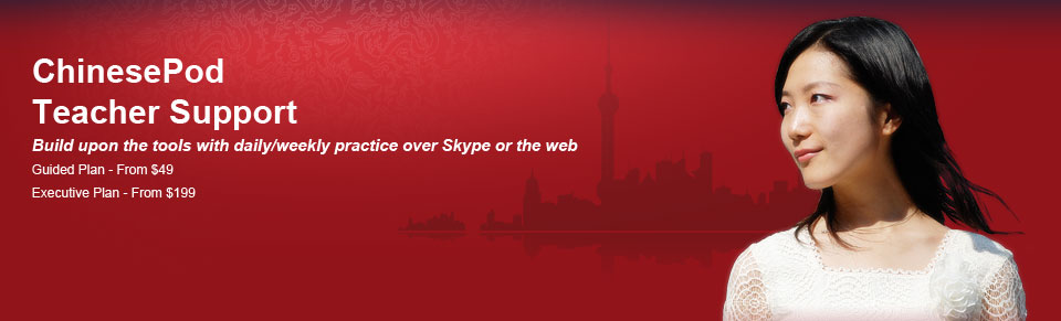 Start learning Chinese free today, study Mandarin with ChinesePod