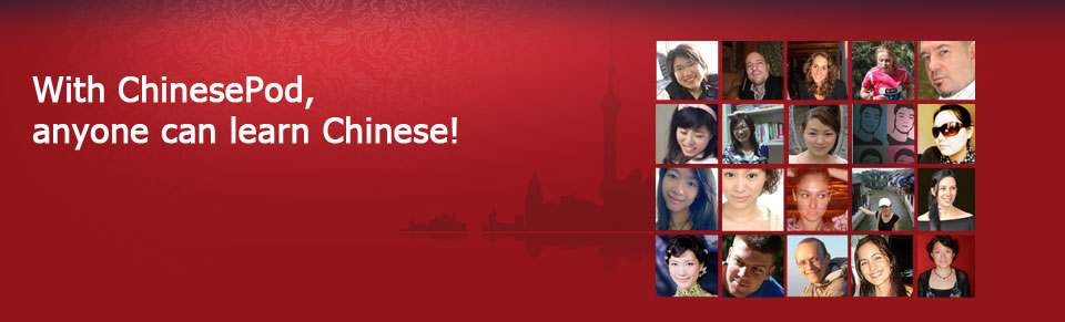 Learn Chinese, audio lessons, flashcards, vocabulary, translations and more!