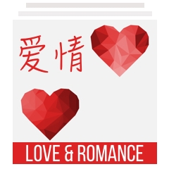Love & Romance