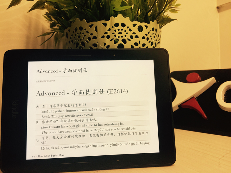 Studying Chinese on Your Kindle