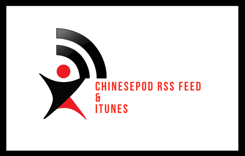Adding Your ChinesePod RSS feed to iTunes: Step-by-Step guide