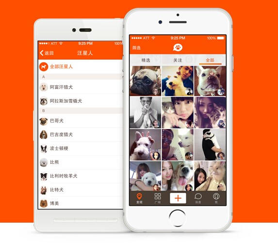 Blued chinese dating app