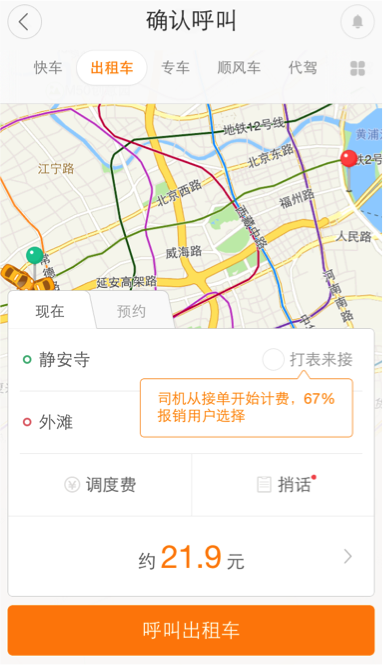 The Secret to Catching a Cab in Shanghai - ChinesePod Official Blog