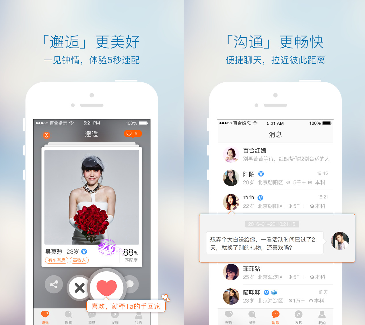 China app momo Best Free