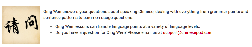 Qing Wen Tips Tricks for conquering confusing Mandarin Chinese asked by our Users ChinesePod