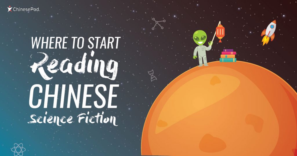 Where to start reading Chinese Science Fiction