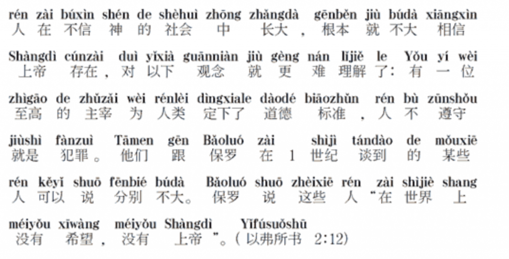 What Exactly Is Chinese Pinyin ChinesePod Official Blog