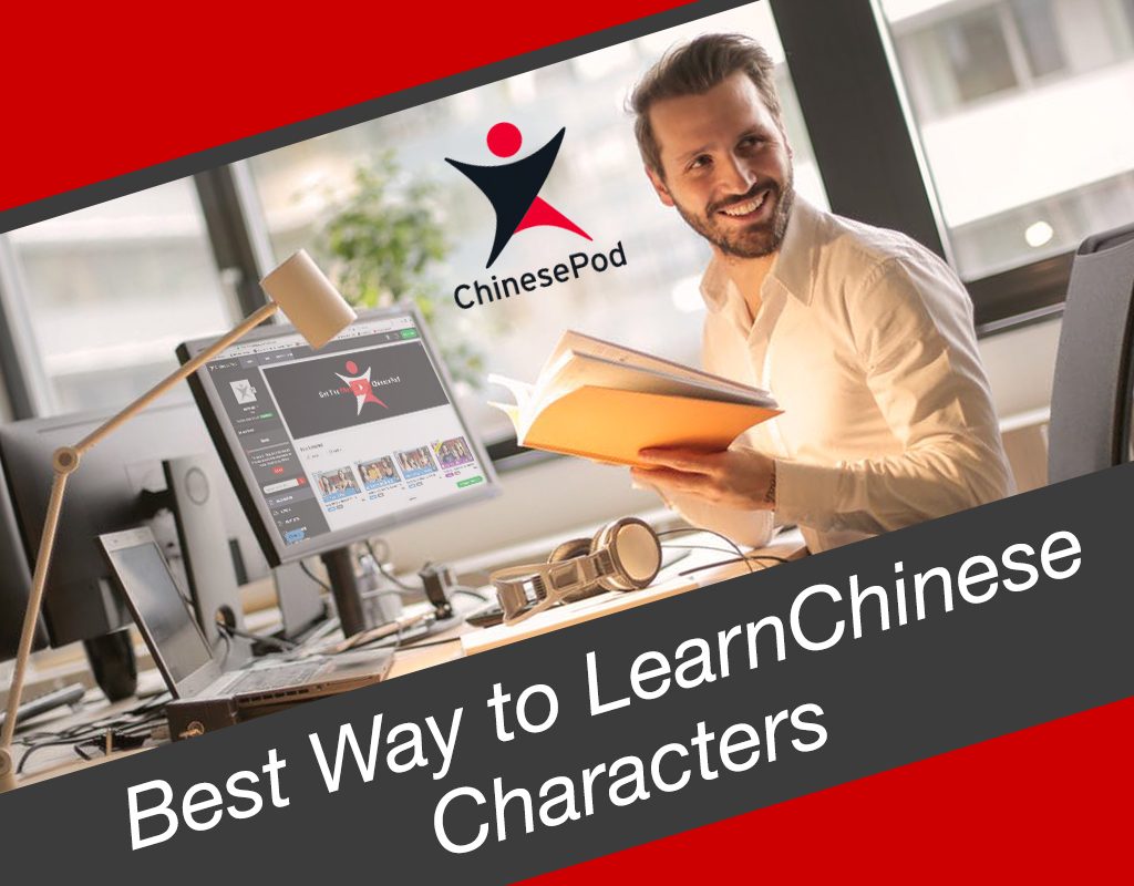 How to Learn Chinese Characters