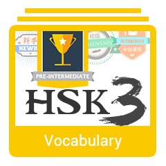 HSK Level 3 Vocabulary
