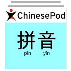 Pinyin Program