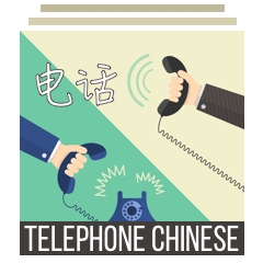 Telephone Chinese