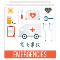Emergency Situations