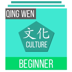 Qing Wen - Culture - Beginner