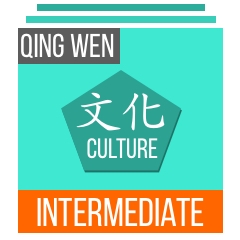 Qing Wen - Culture - Intermediate